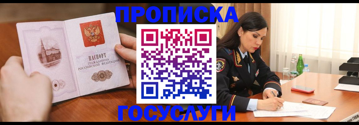 прописка для кредита в Льгове