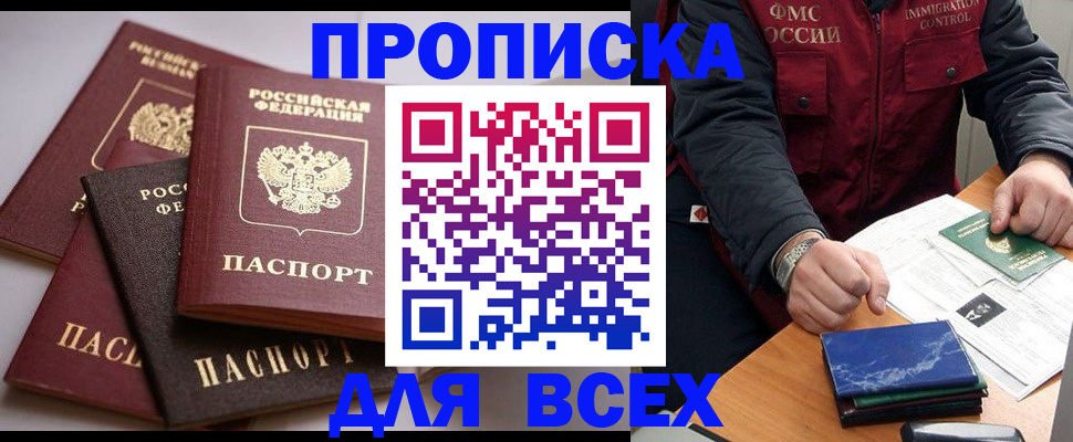 временная регистрация для школы в Льгове