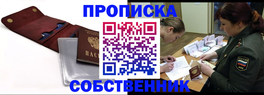 временная регистрация недорого в Льгове