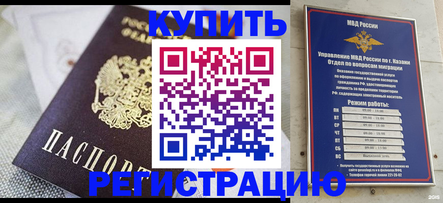 временная регистрация гарантия в Льгове