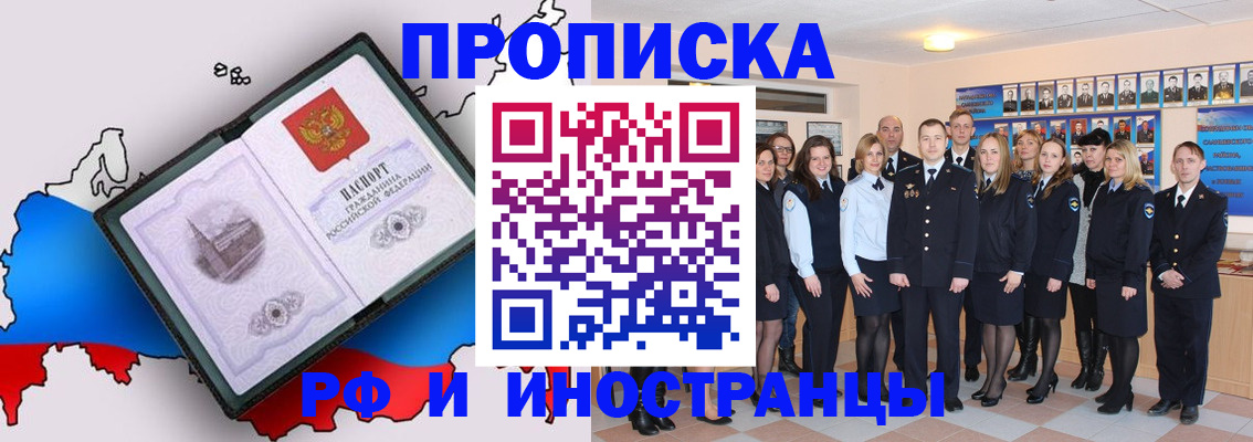 временная регистрация купить в Льгове
