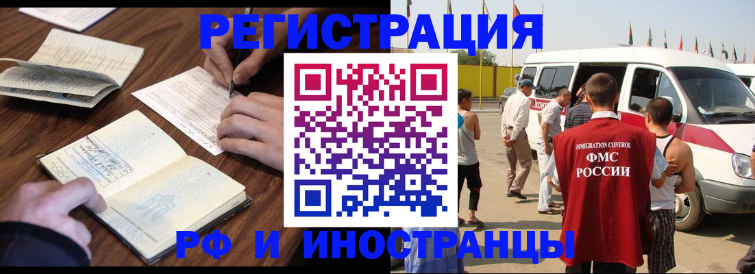 прописка гарантия в Льгове