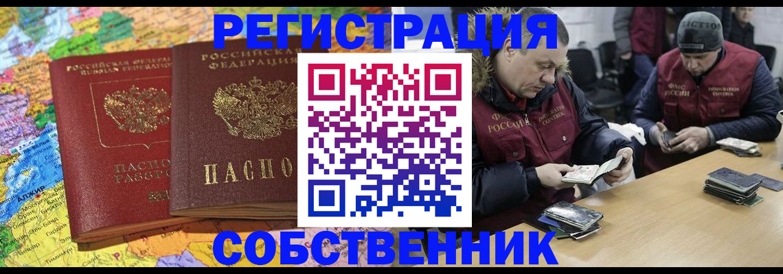 где прописаться в Льгове