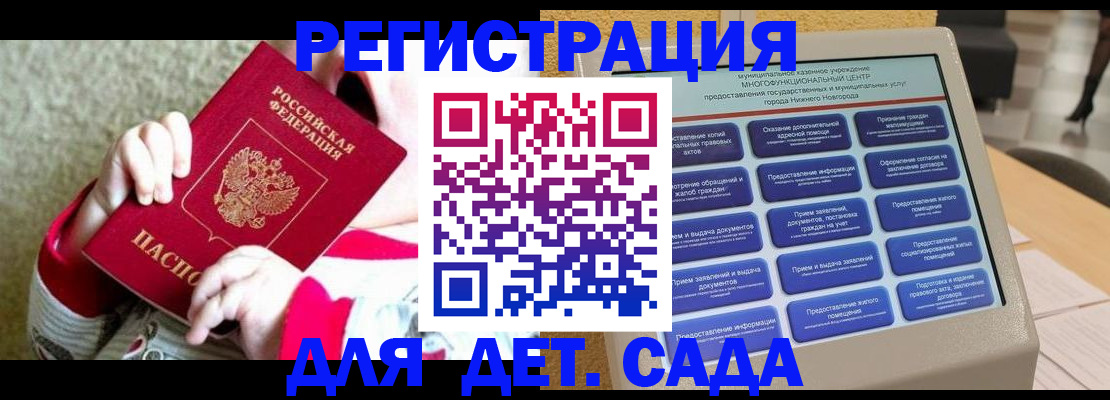 прописка штамп в Льгове